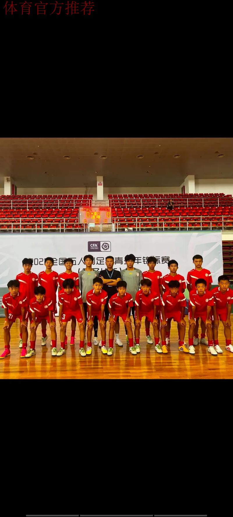 2024五青锦标赛(男子U15)在山东东营开幕 2024五青锦标赛(男子U15)在山东东营开幕