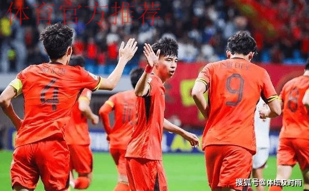 中国队战平吉尔吉斯斯坦队晋级U-20亚洲杯八强