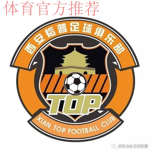 五甲联赛北二区球队巡礼：西安工业大学韬普足球俱乐部