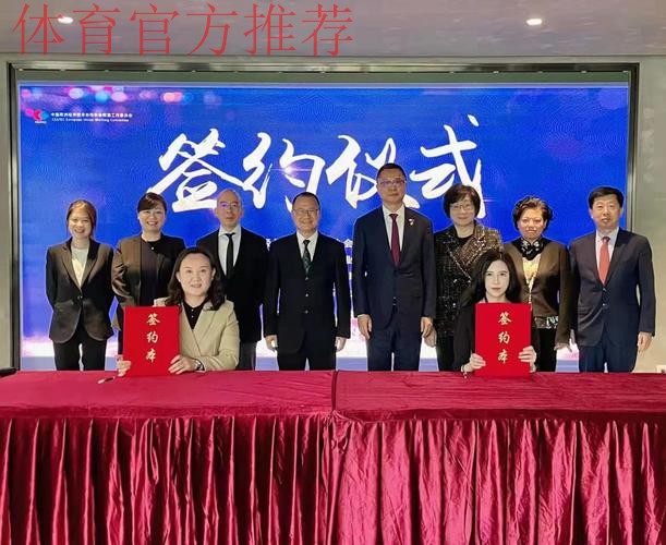 中国足球协会主席蔡振华会见华侨企业家蔡冠深