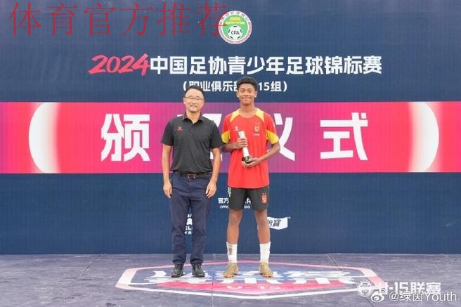 2024年“亚足联-中国足协草根足球日”主会场活动在深圳举办