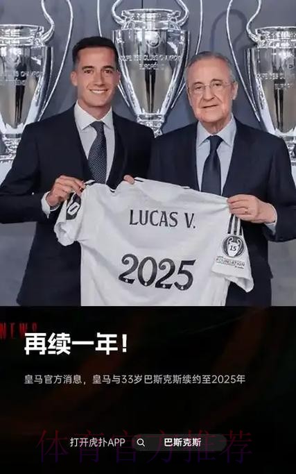 罗马诺:巴斯克斯也将与皇马续约 新合同期限一年 罗马诺:巴斯克斯也将与皇马续约 新合同期限一年