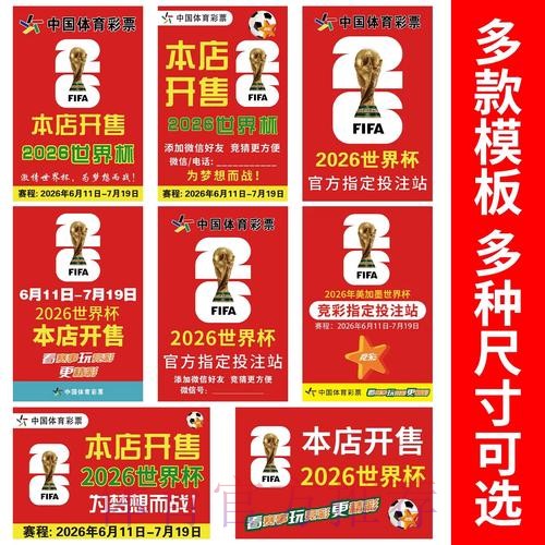 世界杯竞猜正规入口地址