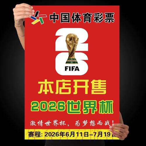 世界杯竞猜正规入口地址