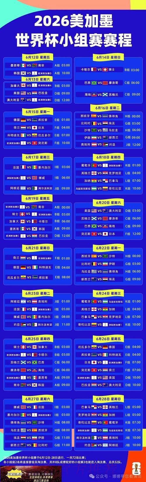 世界杯投注最佳 世界杯投注最佳